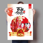 婚庆海报