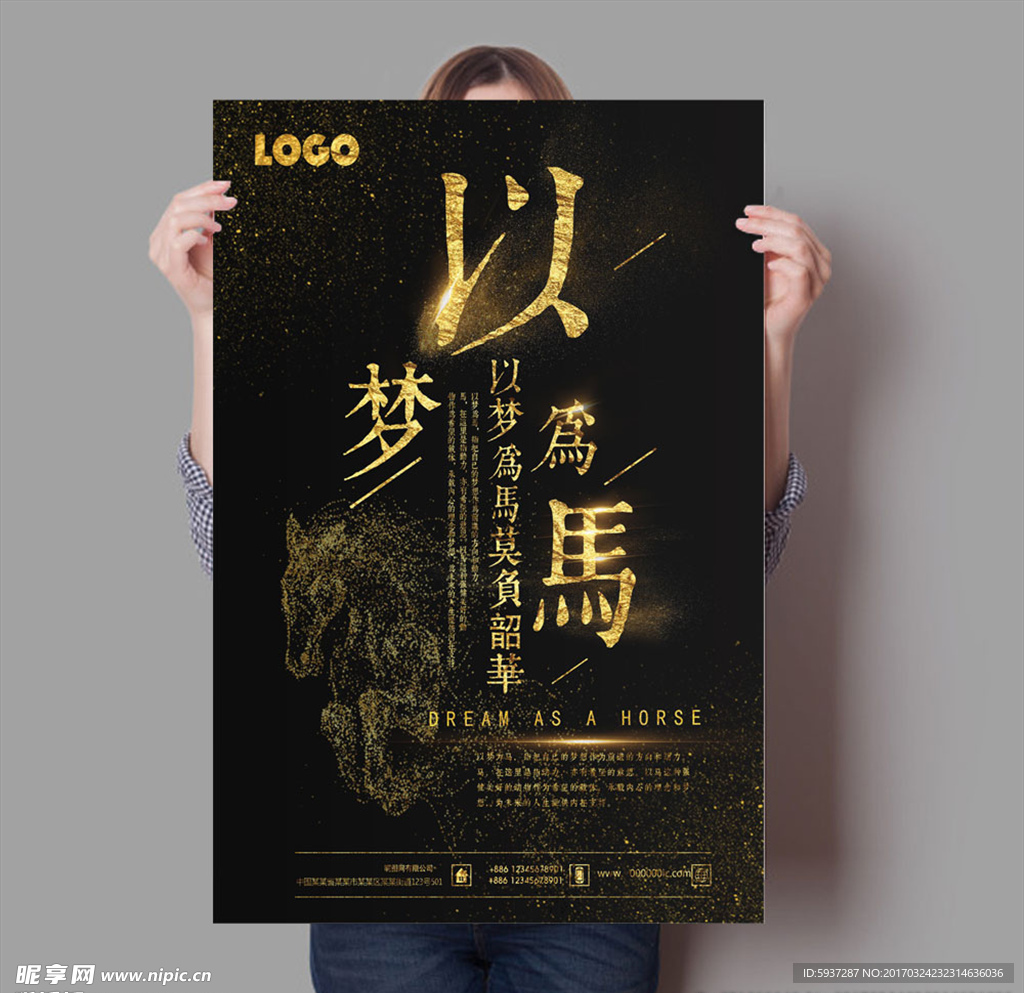 企业文化