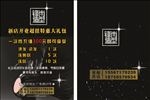 美发 造型 美女 理发