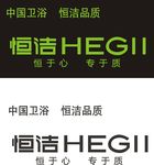 恒洁卫浴 恒洁logo