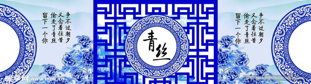 青花瓷