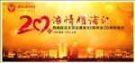 同学会背景