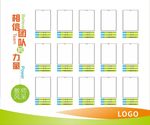 相信团队的力量 教师风采