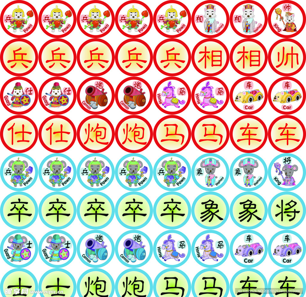 卡通象棋图案