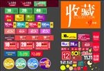 优惠券