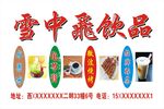 灯箱广告 饮品