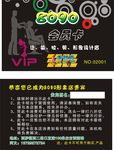 VIP会员卡理发 剪发充值