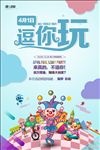愚人节海报