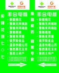 喷绘灯箱模板