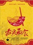 美味中国