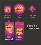 盛大开业 购物有礼