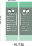 橱窗玻璃贴