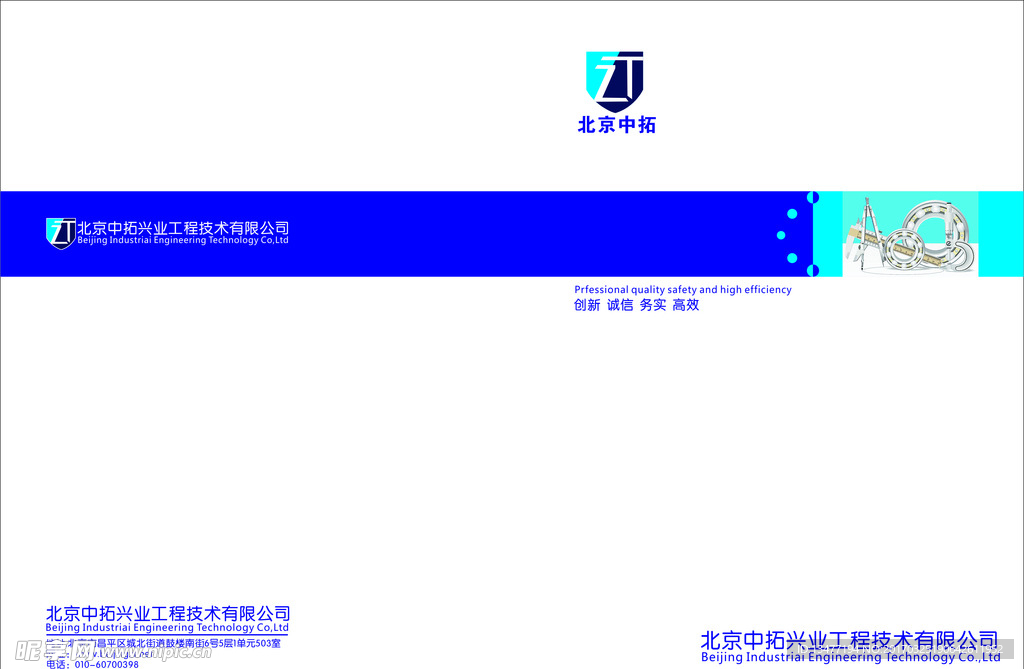 企业画册封面设计