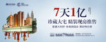 地产 活动 户外   背景