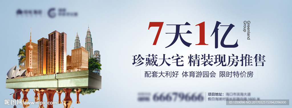 地产 活动 户外   背景