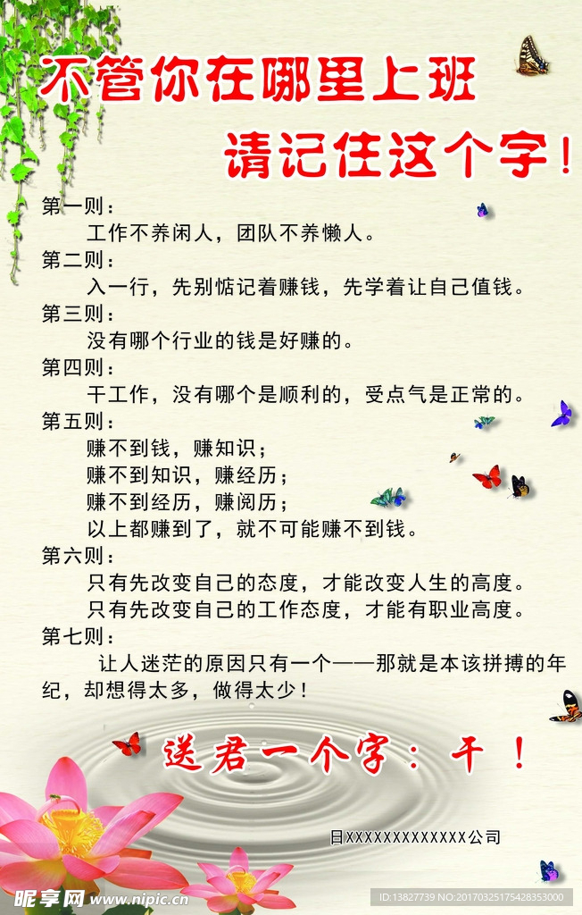 人生格言
