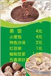 早点早餐