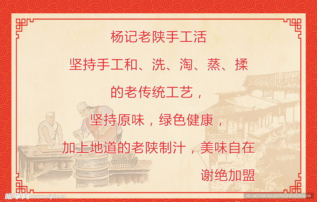 美食边框