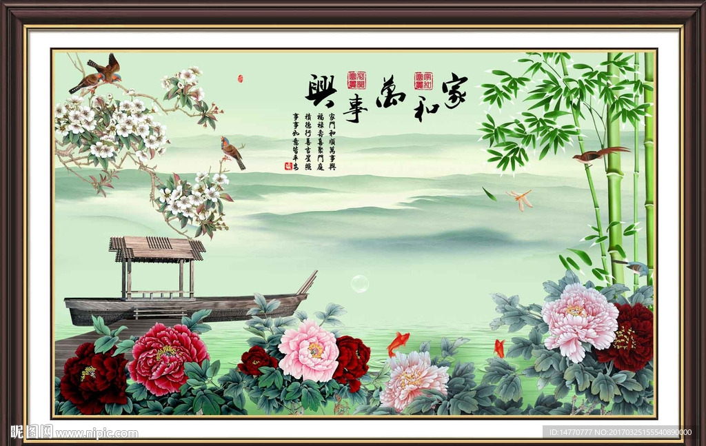 花开富贵