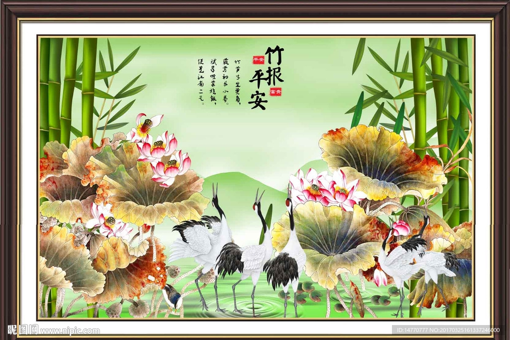 荷花仙鹤图