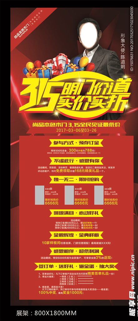 诚信315 315促销