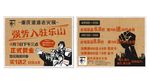 复古火锅传单 开业