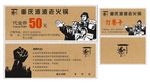 订餐卡 代金券 复古