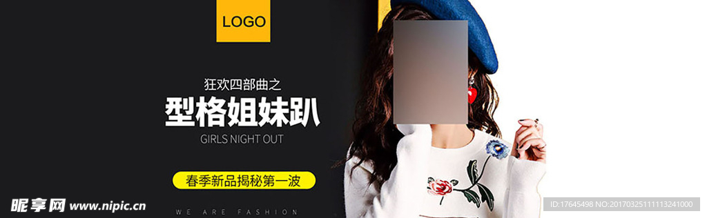 时尚淘宝女装店铺海报