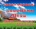 太阳能光伏展板设计
