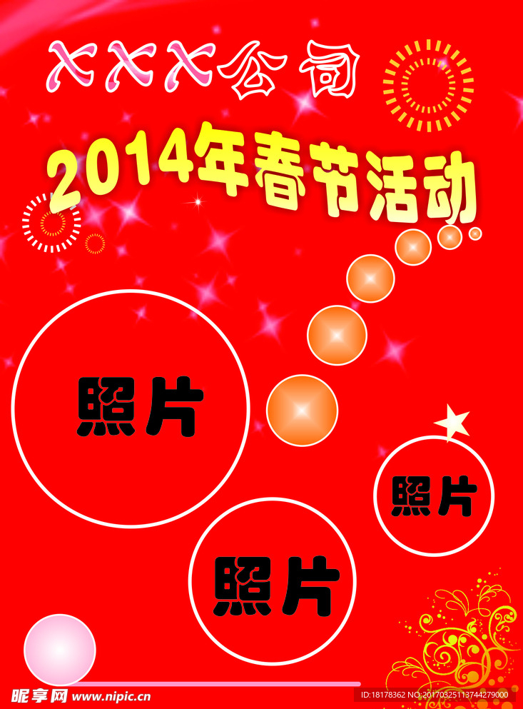 活动封面