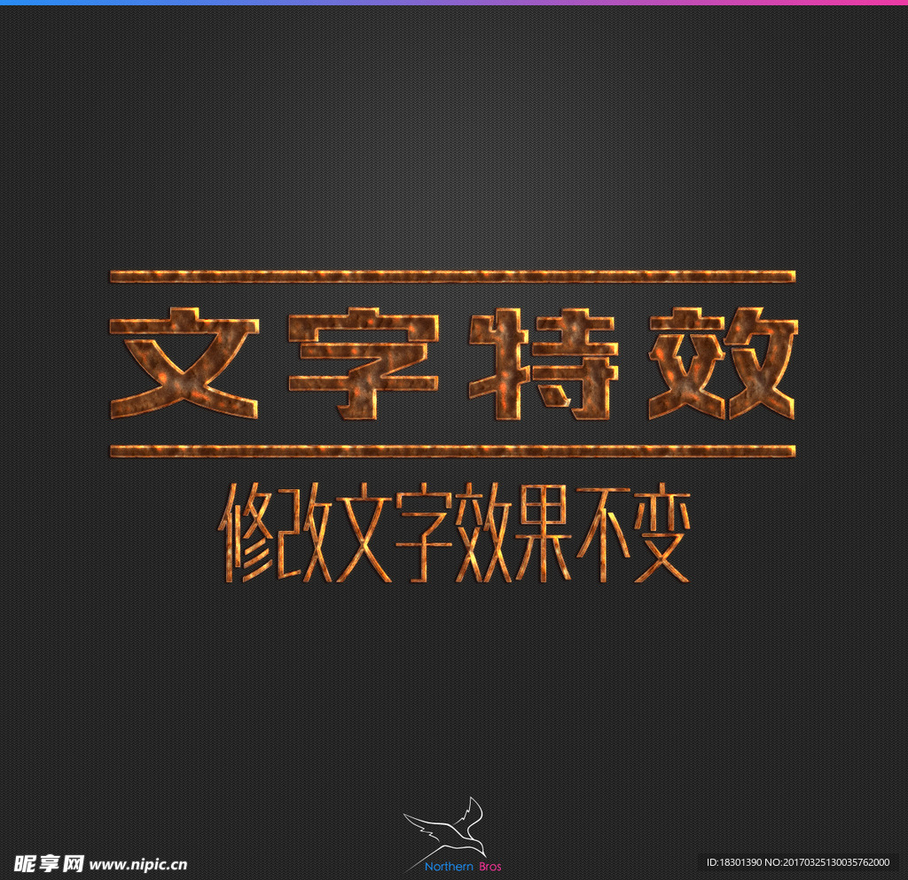 字体效果