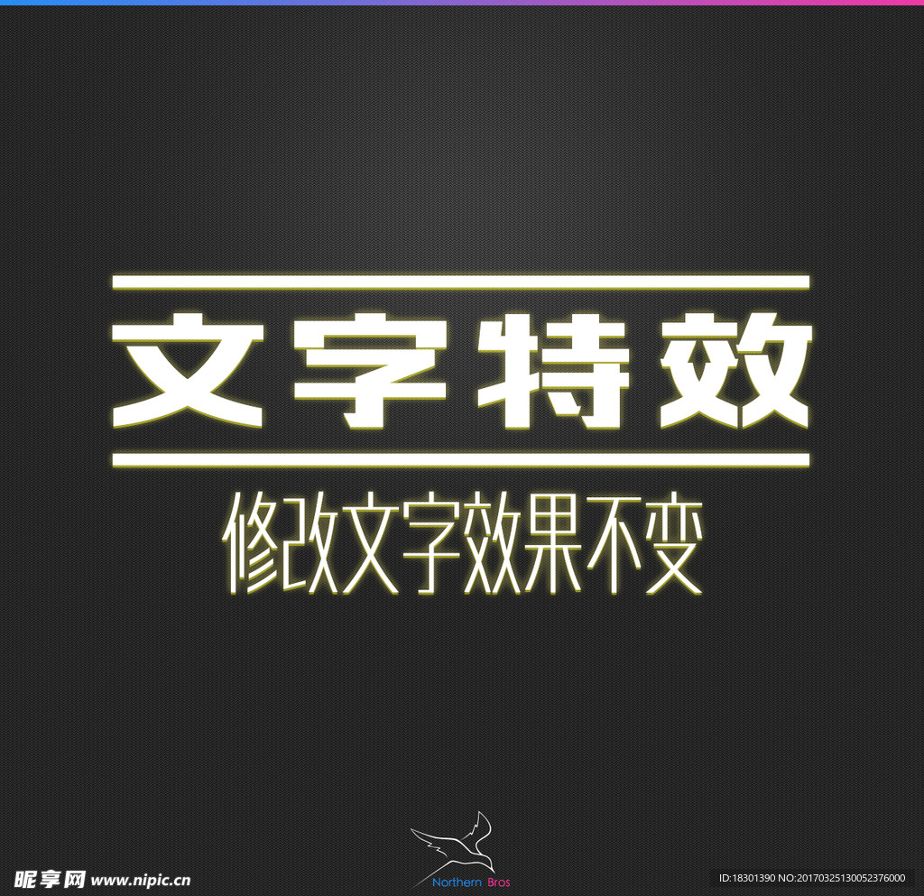 字体效果