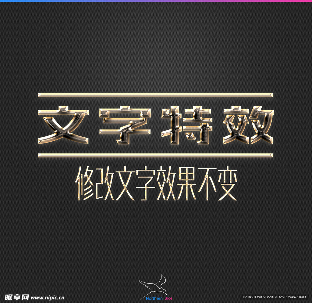 字体效果