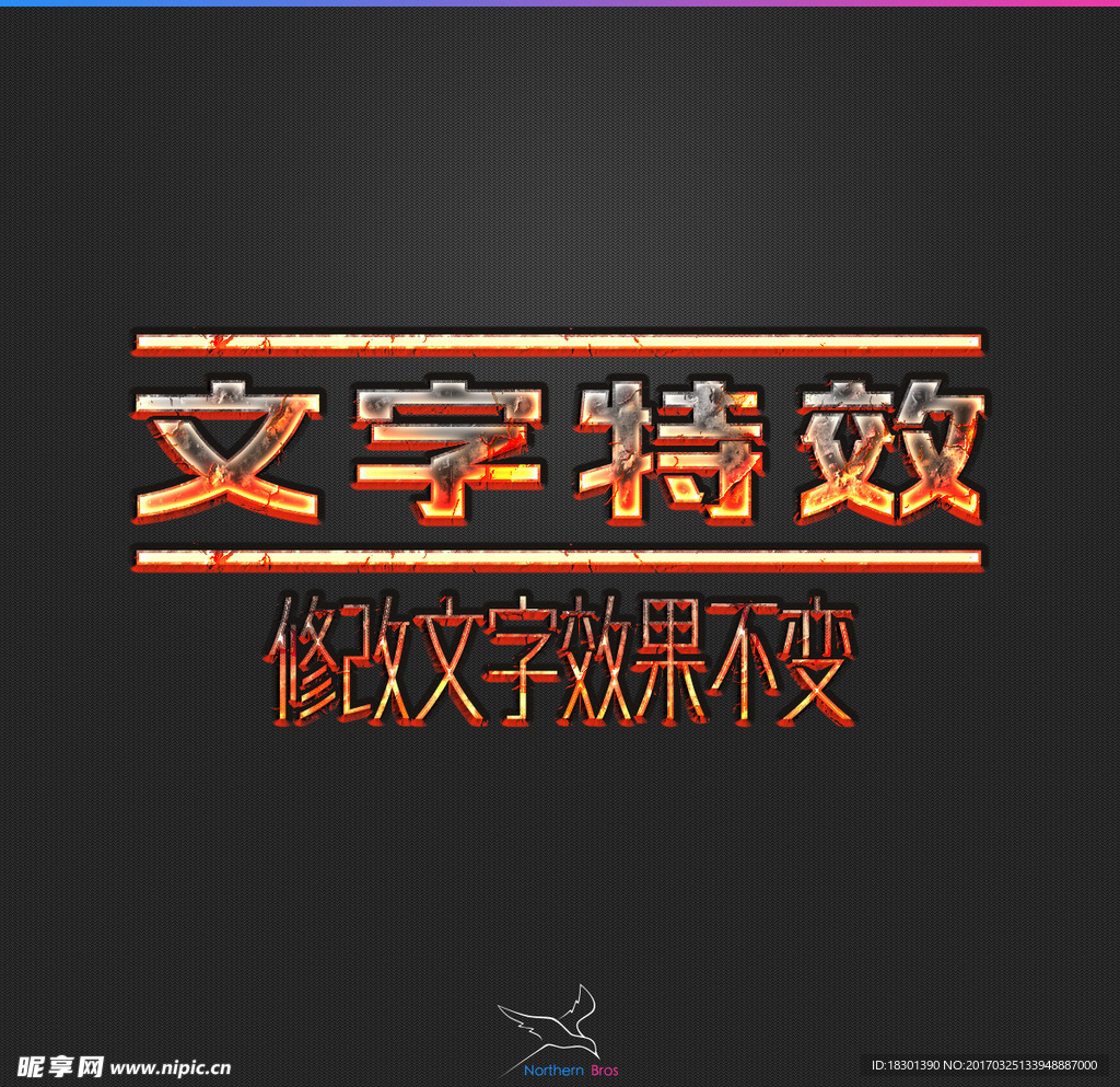 字体效果
