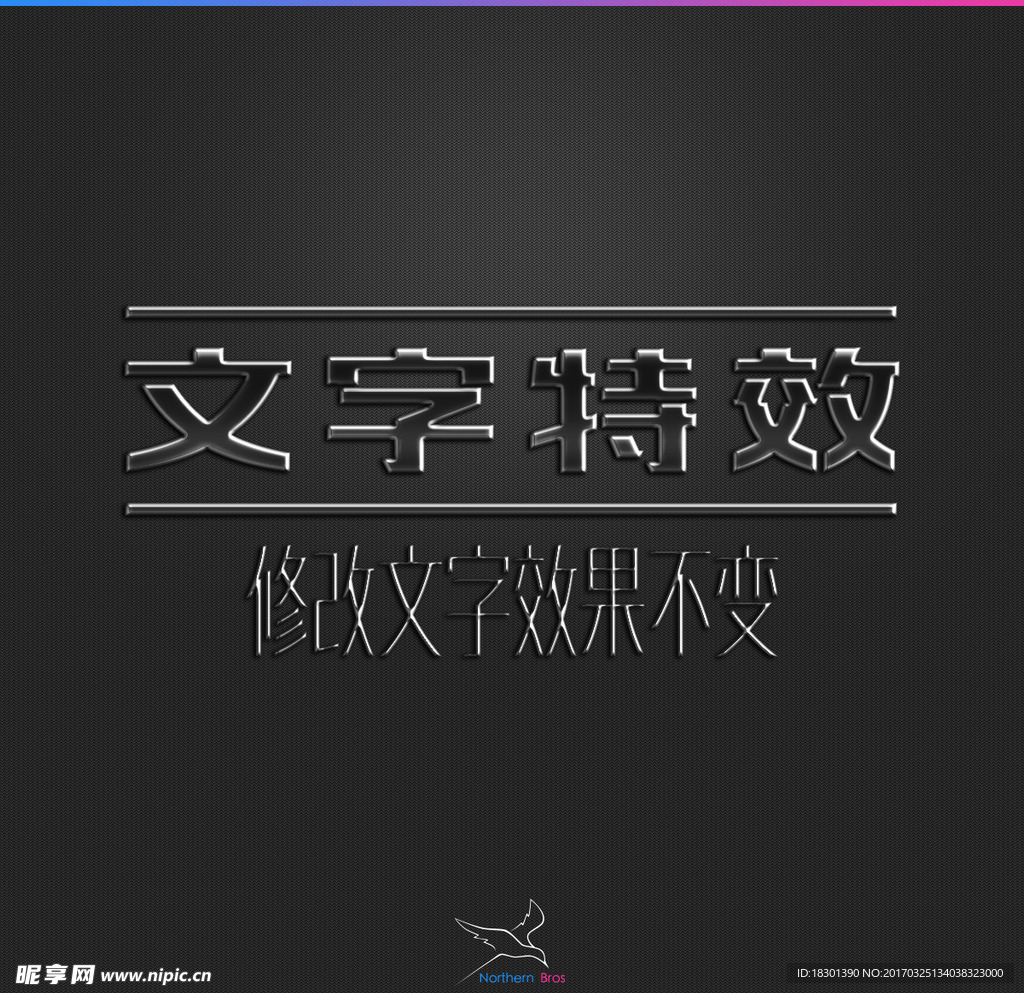 字体效果