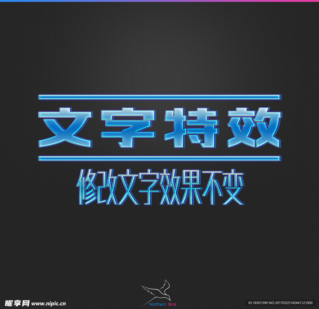 字体效果
