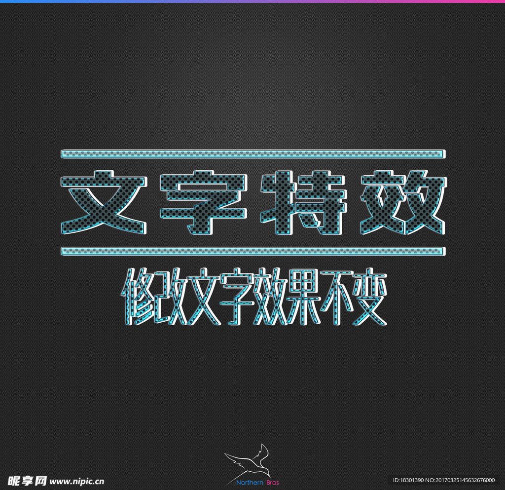 字体效果
