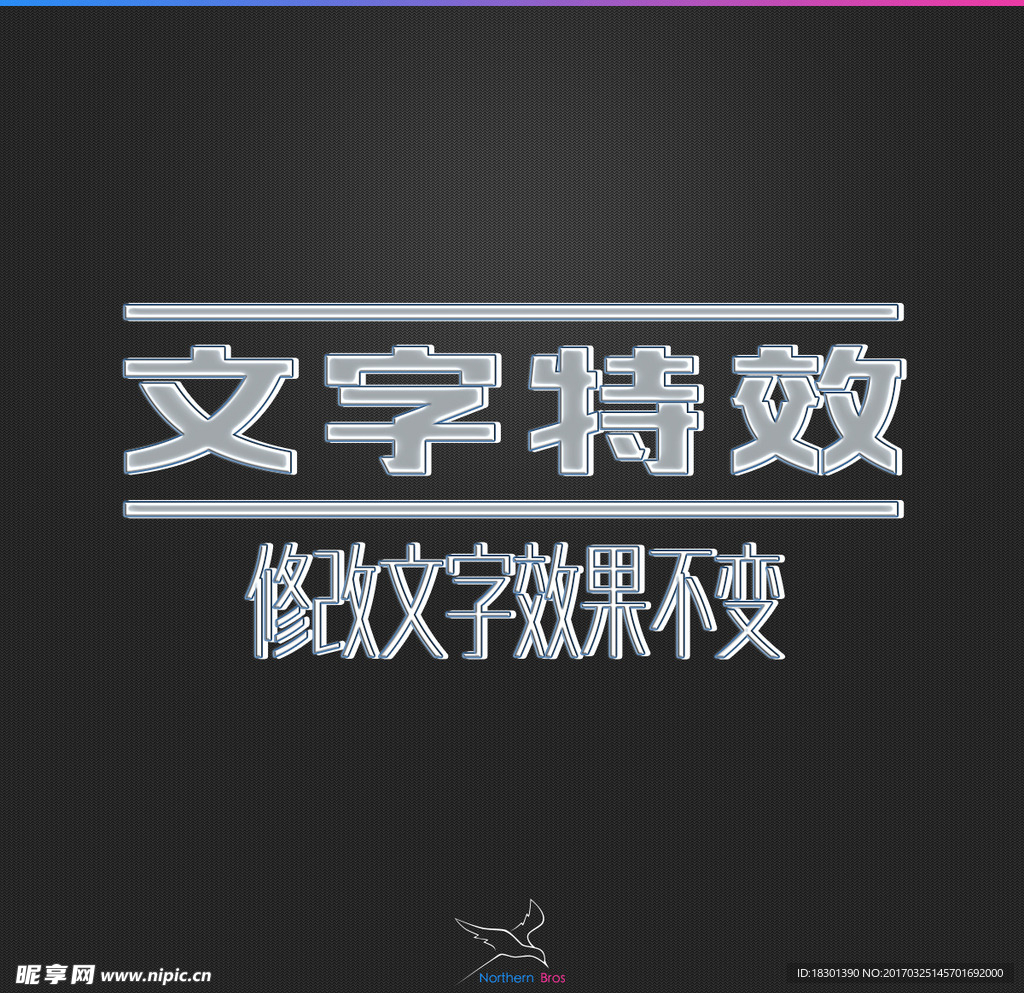 字体效果