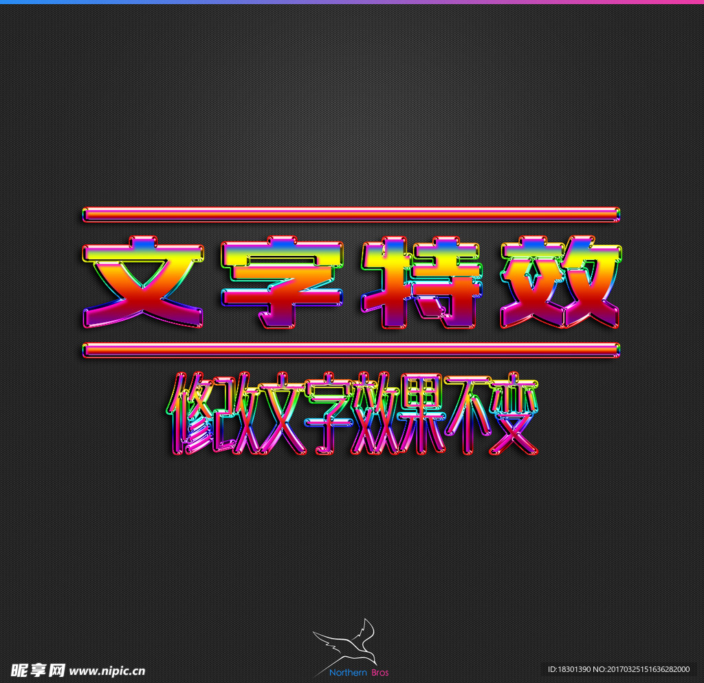 字体效果