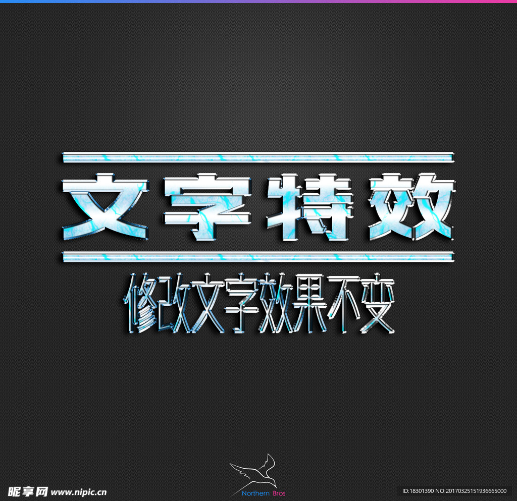 字体效果