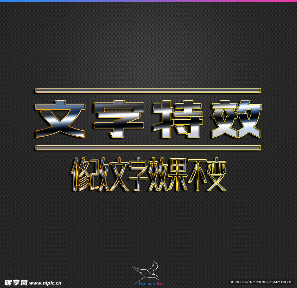 字体效果