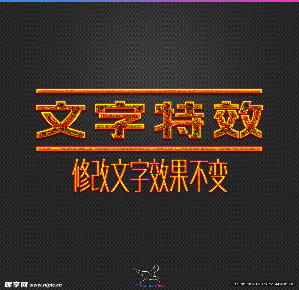 字体效果
