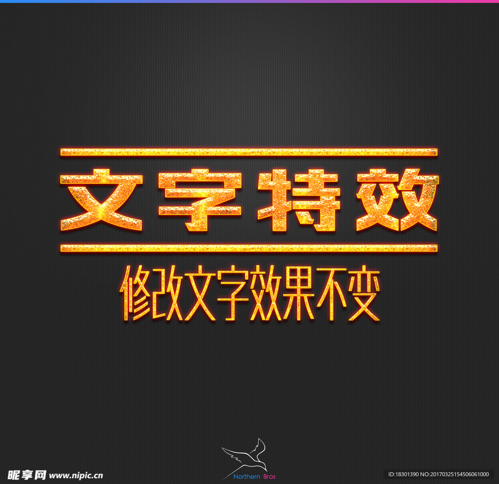 字体效果