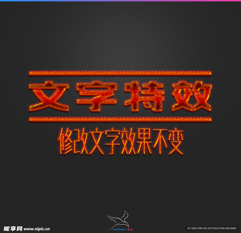 字体效果