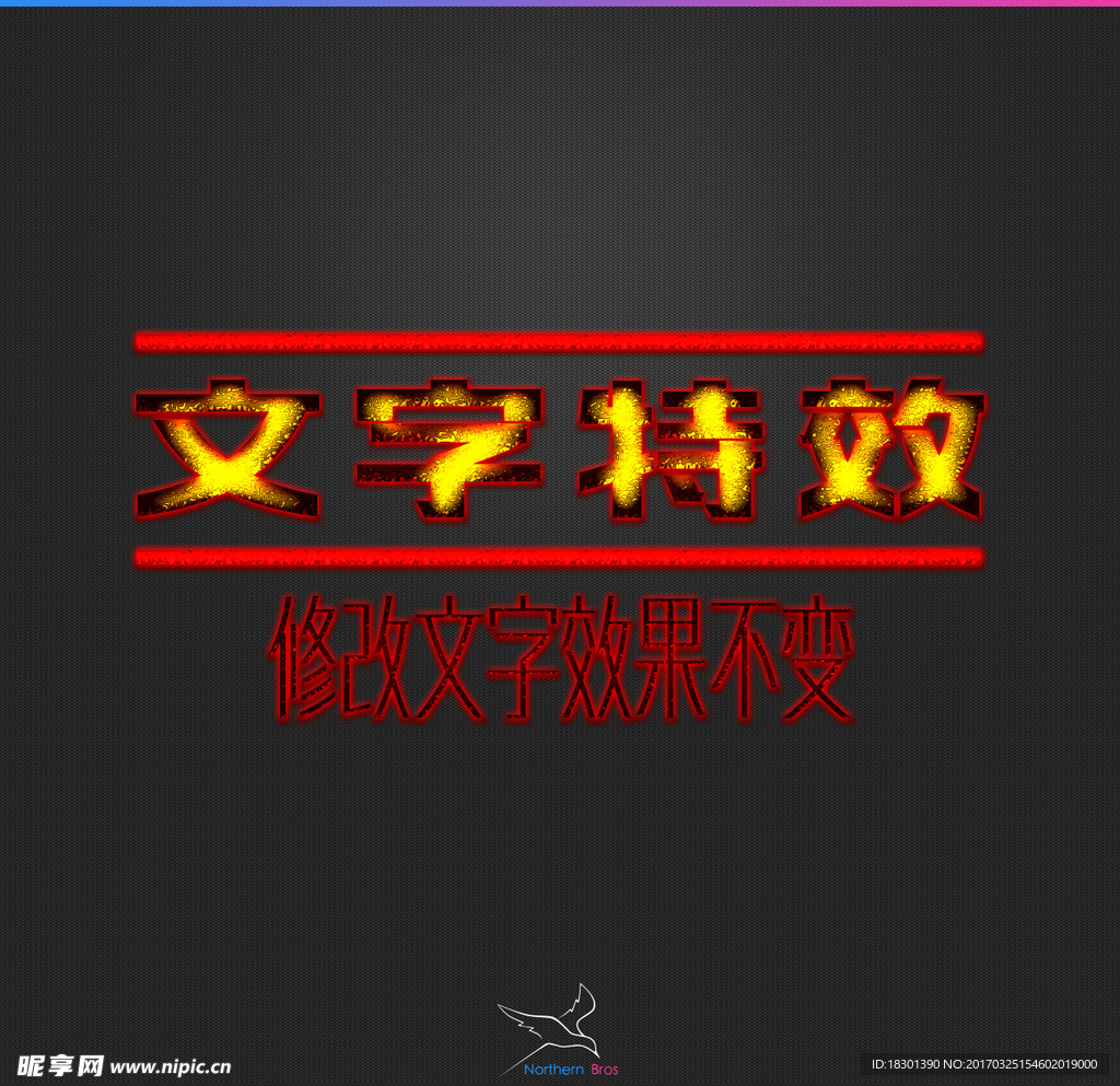 字体效果