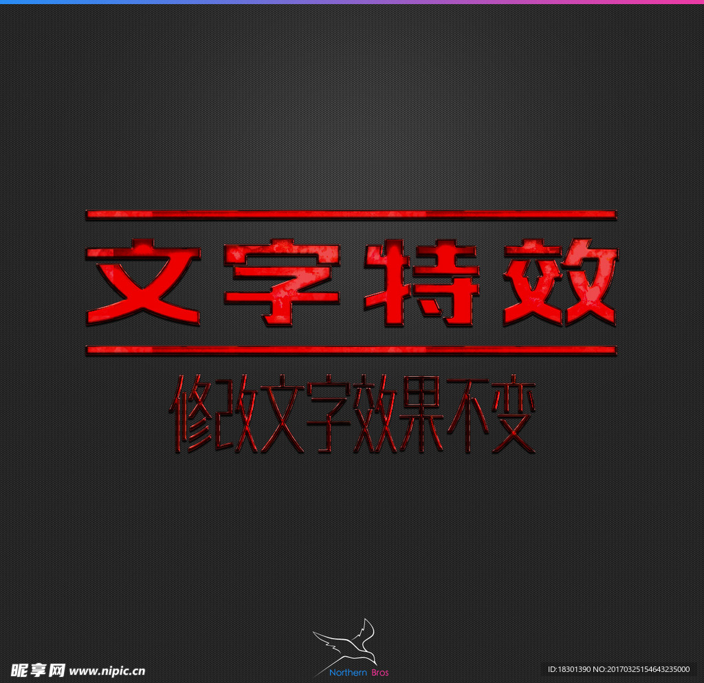 字体效果