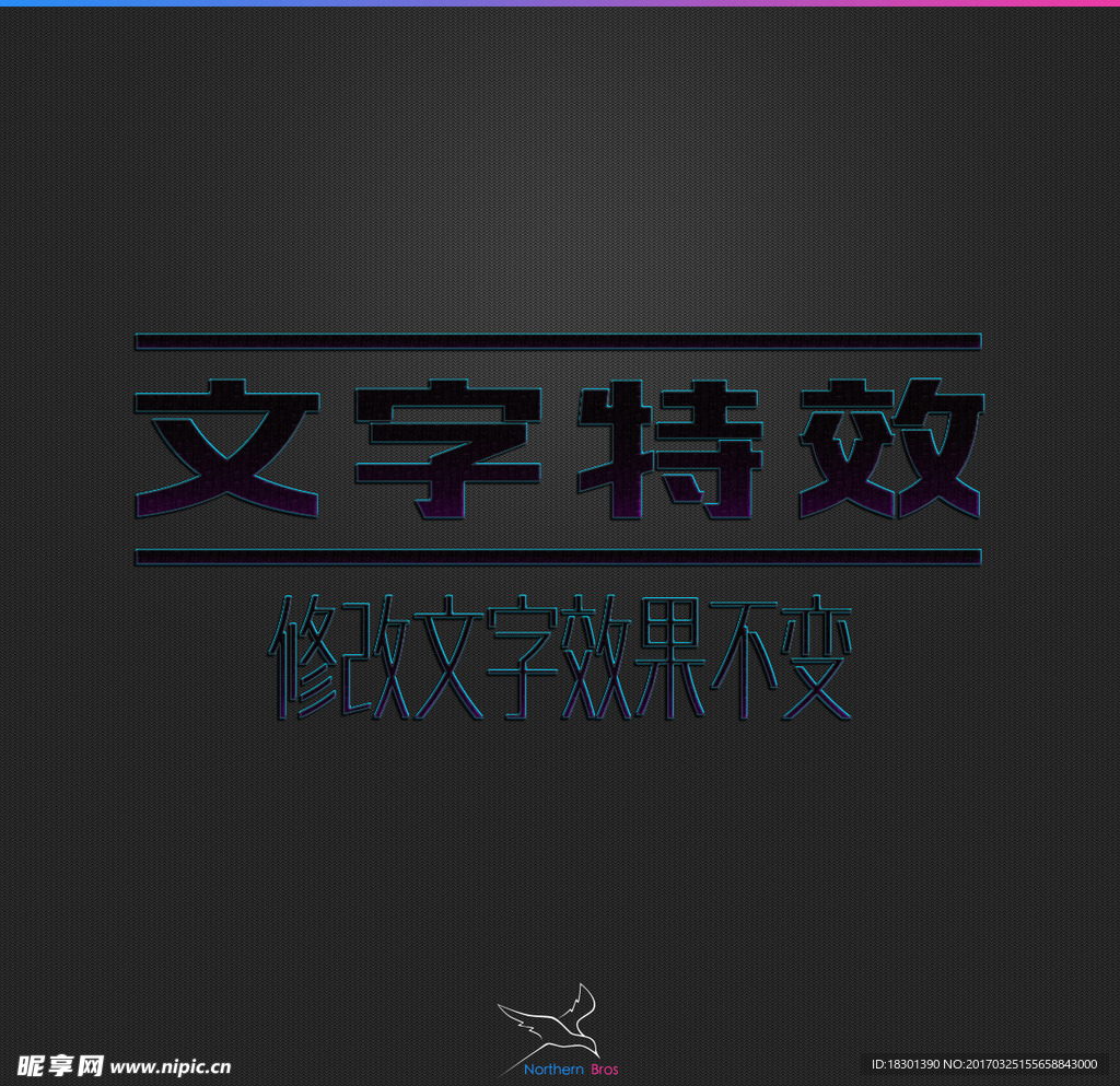 字体效果