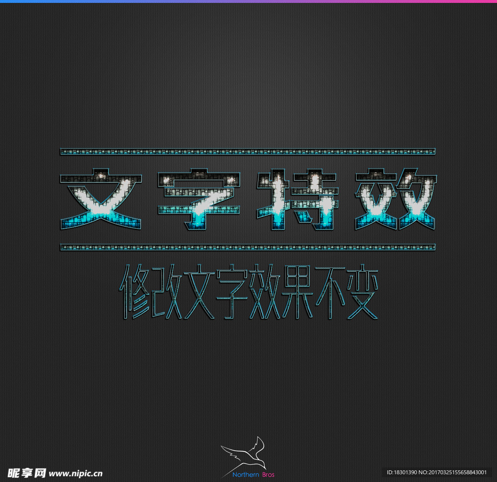 字体效果