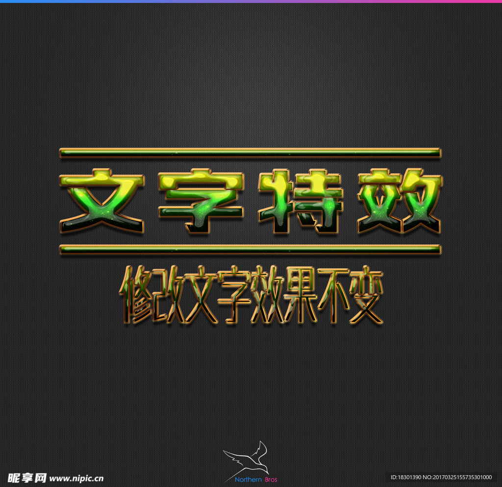 字体效果