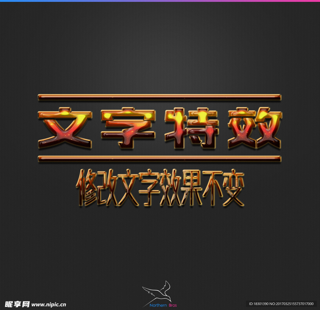 字体效果